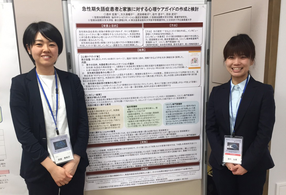 日本ニューロサイエンス看護学会学術集会の様子